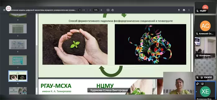Защита окружающей среды зависит от качества агроэкологического мониторинга