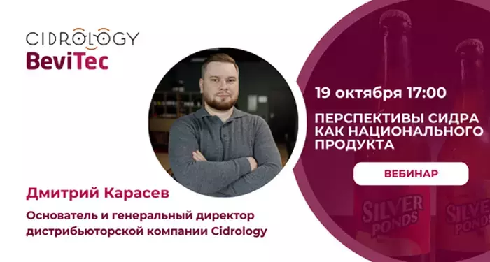 Вебинар от дистрибьюторской компании Cidrology