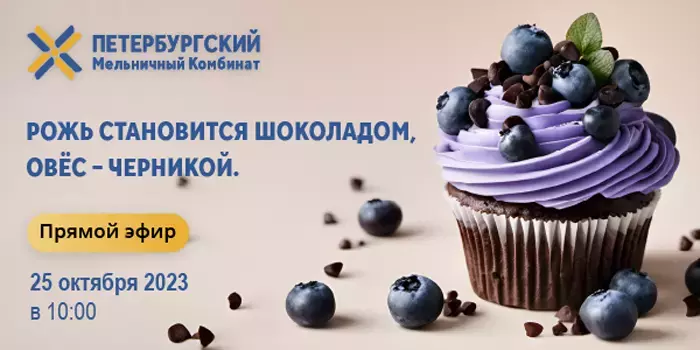 Инновационные методы обработки зерна помогут увеличить прибыль хлебопёкам и кондитерам