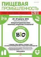 Тема номера журнала «Пищевая промышленность» №6/2016 - инновационные технологии для новых продуктов питания