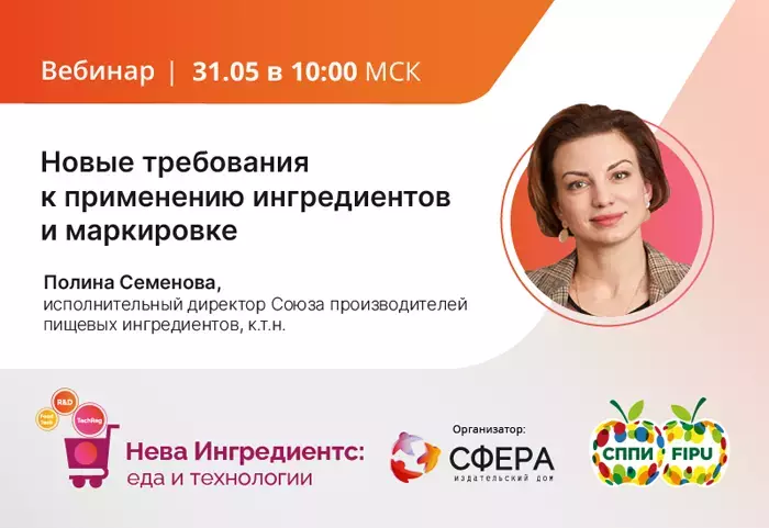 Важная информация по новым стандартам к ингредиентам и их маркировке