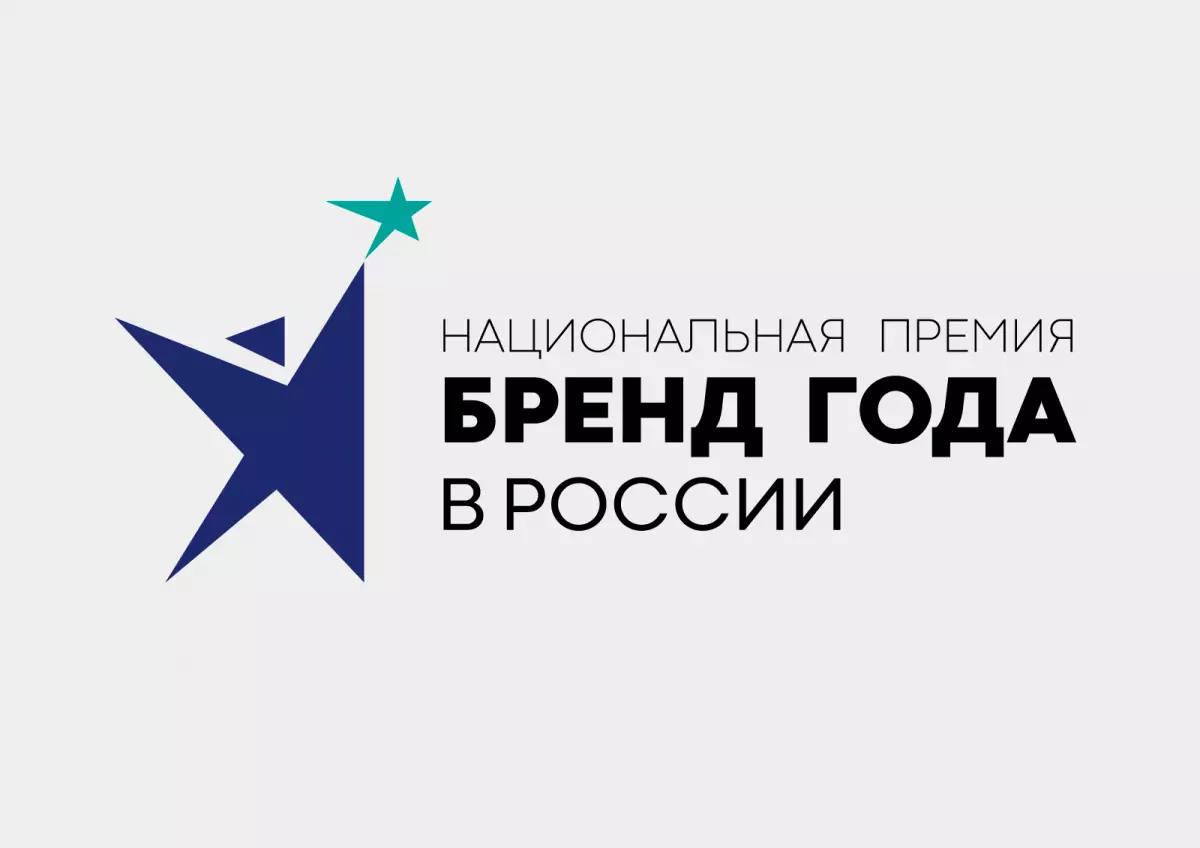 Уникальные товарные качества российских брендов были презентованы экспертам