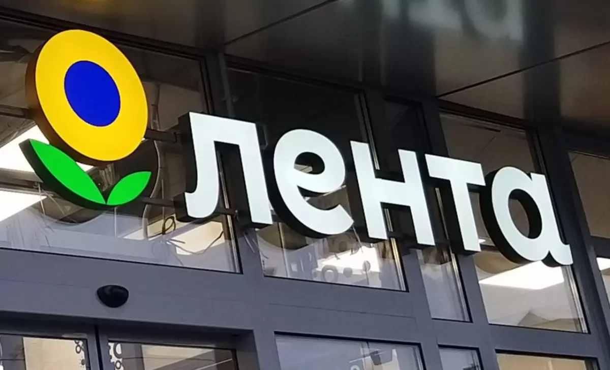 «Лента» объявила о покупке еще одной торговой сети