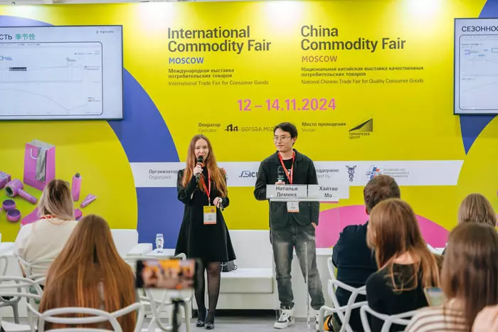 Бизнес-инструкция к импорту: деловая программа как навигатор по рынку International / China Commodity Fair 2025