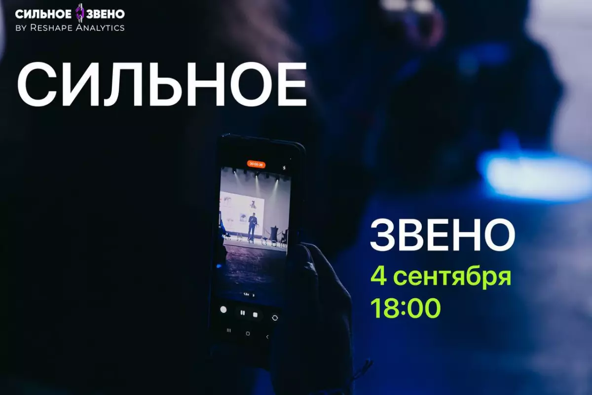 Бизнес-шоу «Сильное Звено» - регистрация открыта!