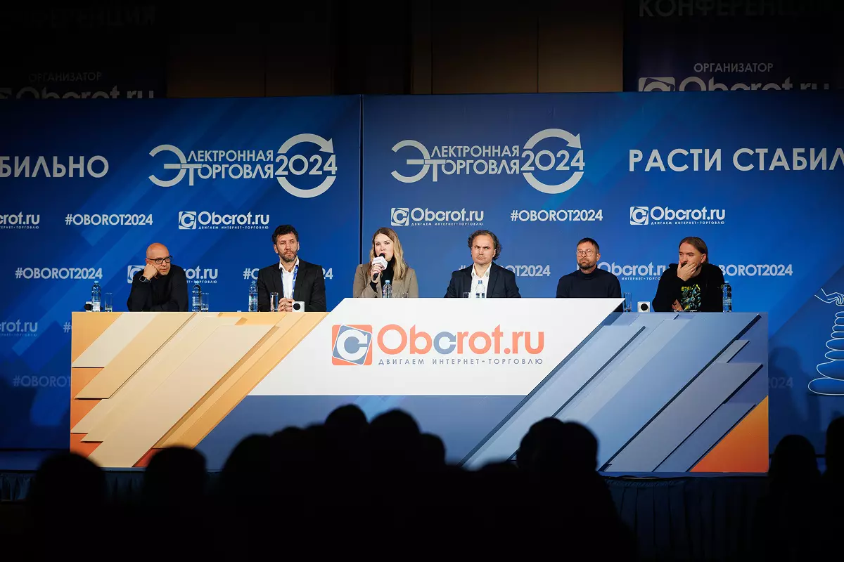 Конференция «Электронная торговля — 2025»: где формируется будущее ecommerce?