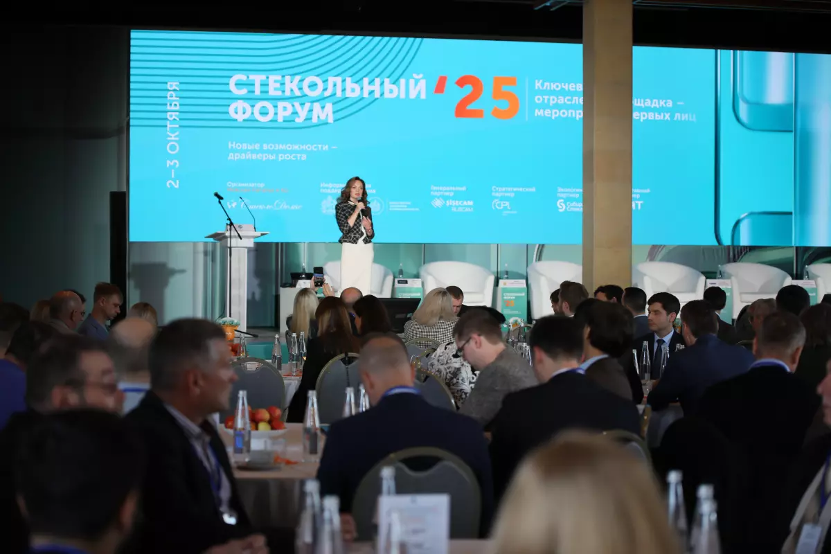 Стекольный форум 25. Итоги. Перспективы.