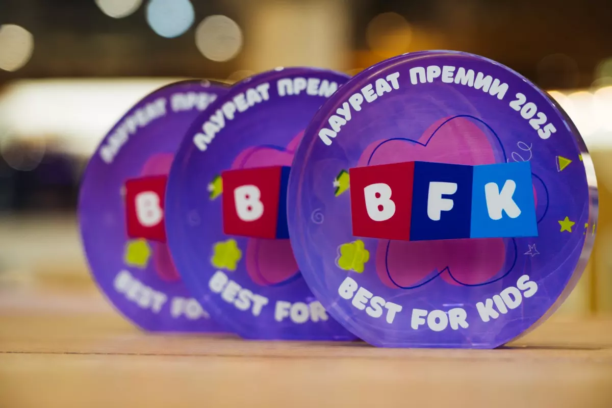 Детство под знаком качества: объявлены лауреаты премии Best for Kids-2025