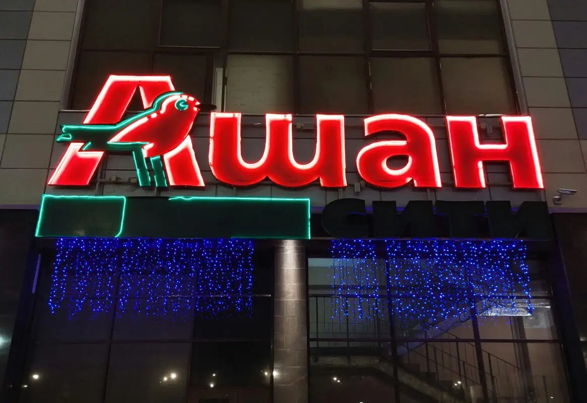 Соседи наступают: «Ашан» увеличивает ассортимент белорусских товаров