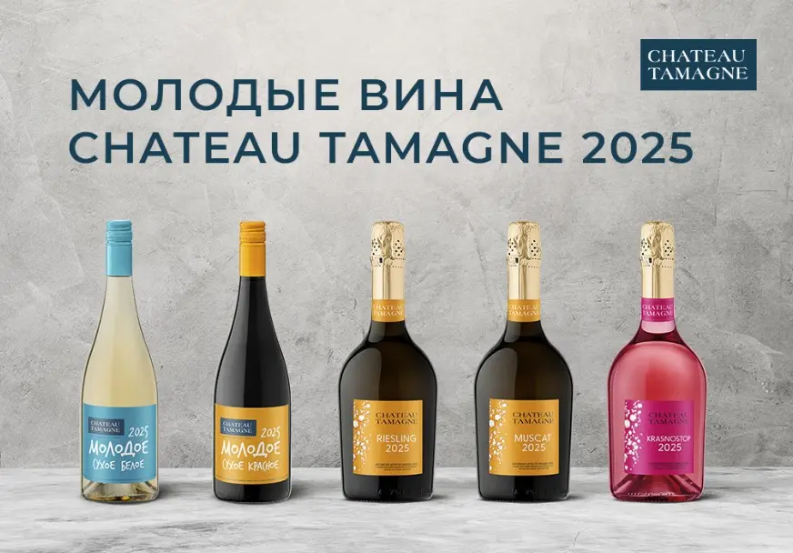 «Кубань-Вино» выпустила молодые вина урожая 2025 года