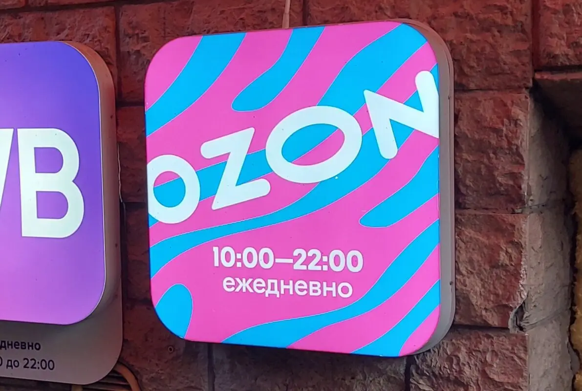 Ozon хочет открыть офлайн-магазины