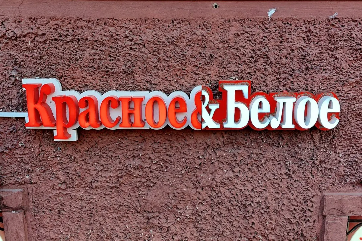 «Красное &amp; Белое» завоевывает рынок товаров для детей