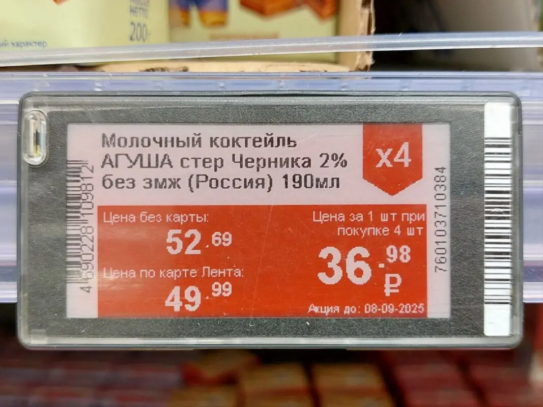 Продуктовым магазинам хотят запретить манипуляции с ценниками
