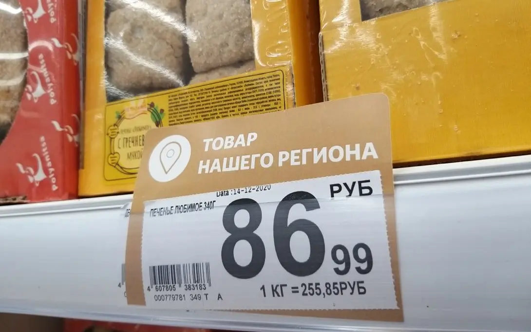 В России может появиться единая весовая единица для товаров