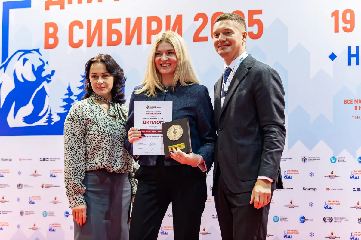 Итоги выставки «Сибирская продовольственная неделя—2025». Экосистема выгод для бизнеса