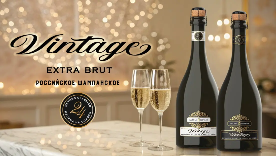 AGORA WINERY выпустила премиальную линейку игристых вин с выдержкой 24 месяца