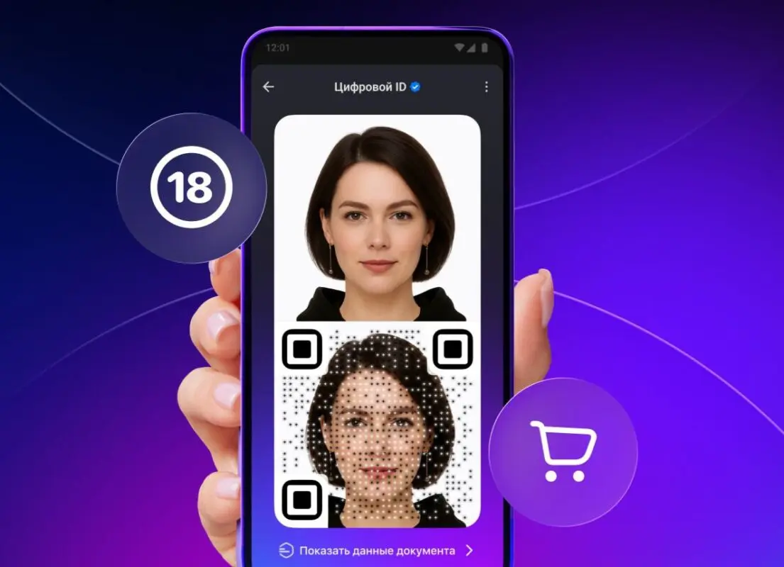 В «Дикси» начали тестировать подтверждение возраста через MAX
