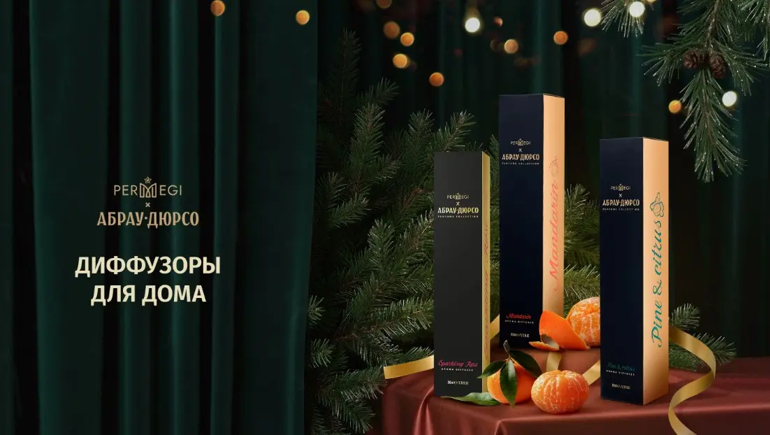 «Абрау-Дюрсо» и PERMEGI представили коллекцию ароматов для дома