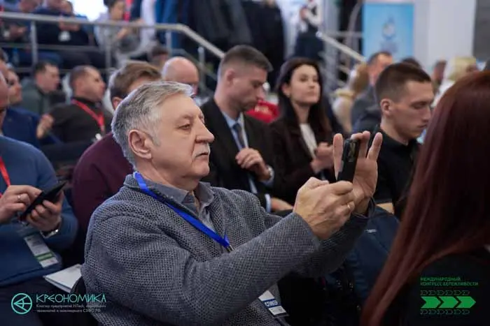 Международный конгресс бережливости