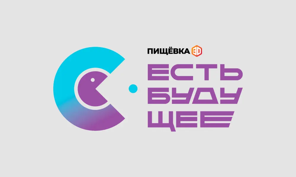 Есть Будущее — межотраслевой саммит о трансформации питания