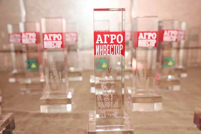 Объявлены победители премии «Агроинвестор года — 2025»