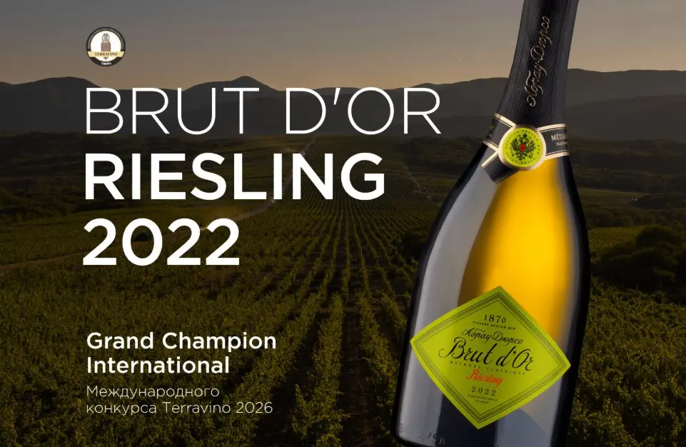 Brut d’Or Riesling 2022 завоевал звание Grand Champion конкурса TERRAVINO 2026