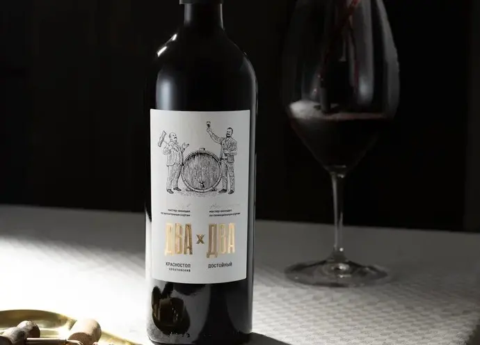 Группа «Абрау-Дюрсо» представила проект «Два x Два»