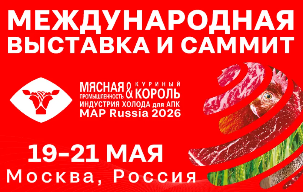 Регистрация на участие в выставке и саммите завершается, не пропустите!