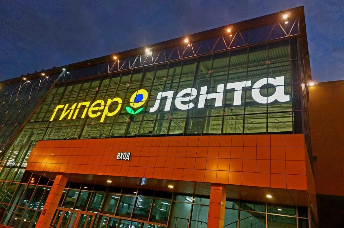 «Лента» продолжит сокращать ассортимент и площади магазинов