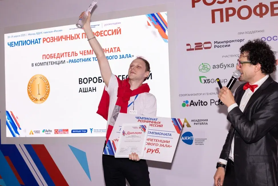 Рекордный призовой фонд: II Национальный чемпионат розничных профессий разыграет 2 млн рублей