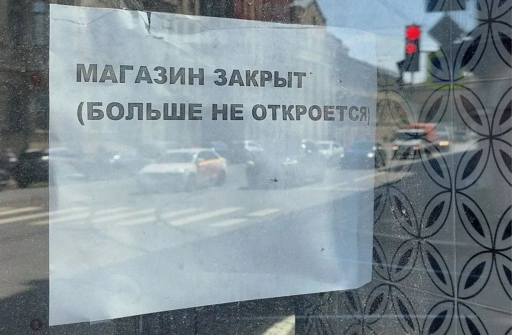 В России закрылось несколько тысяч офлайн-магазинов