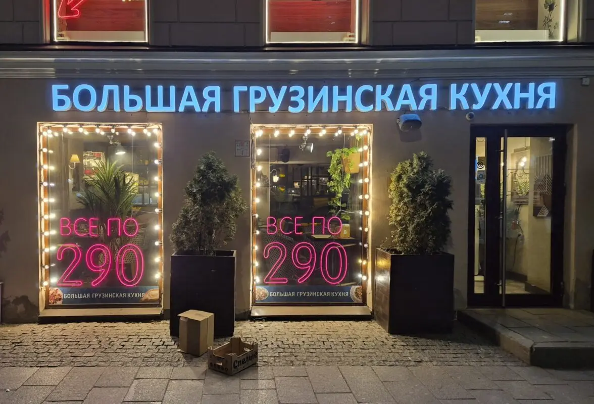 Общепит Петербурга переходит на новое ценовое позиционирование