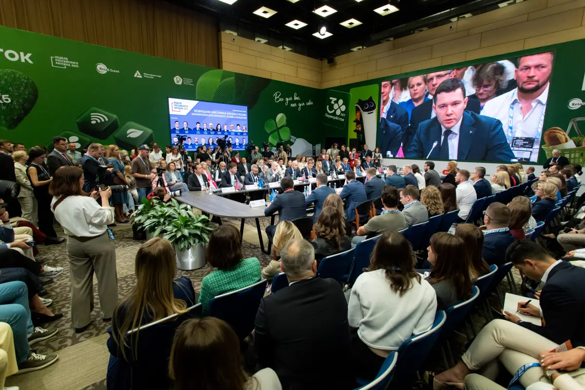 Неделя Российского Ритейла 2026