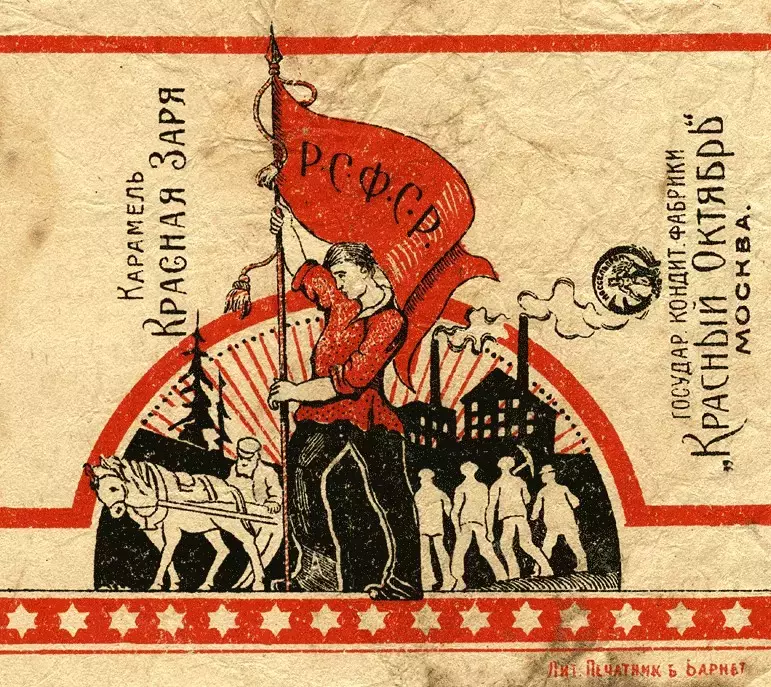 Выставка «Кондитерский пиар или история ХХ века в фантиках»