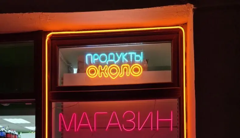 Х5 купила крупнейшего дистрибьютора Поволжья и его сеть магазинов