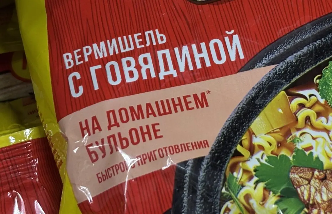 Почему маркетологи производителей еды часто используют слово «домашний»