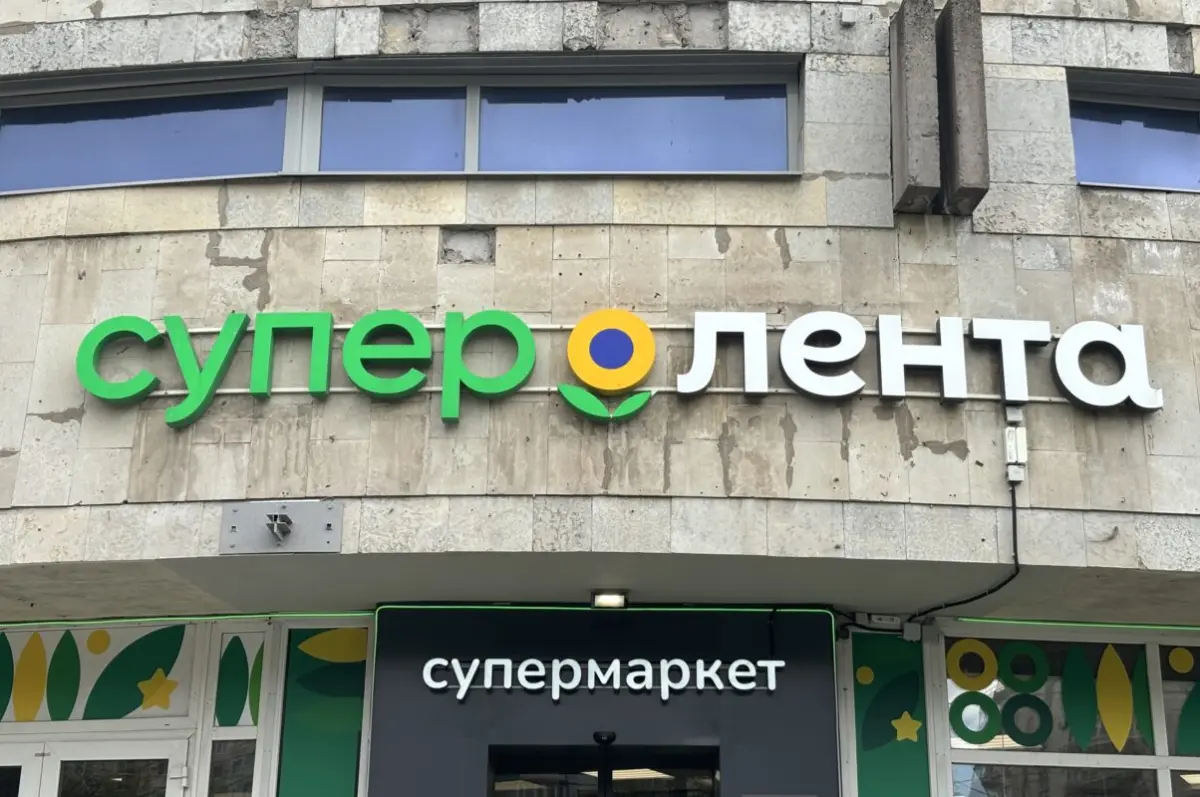 «Супер Лента» хочет обогнать «Перекресток» и стать лидером супермаркетов