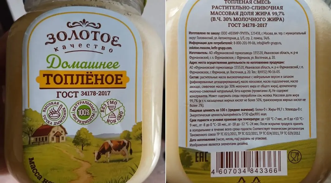 Официальный комментарий компании «Кефир-Групп» по информации на упаковке