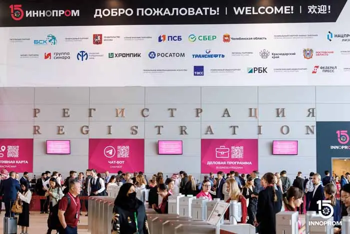 Открыта регистрация на выставку ИННОПРОМ