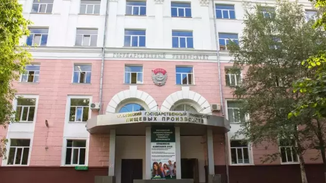 МГУПП : Конференция «Развитие пищевой и перерабатывающей промышленности России: кадры и наука»