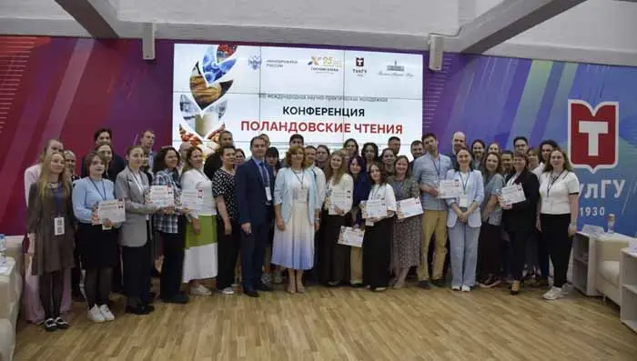 Завершилась VIII Международная научно-практическая молодёжная конференция «Поландовские чтения»