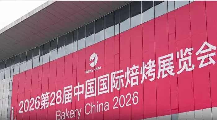 В мае состоялась  Bakery China – 2026. Международная выставка хлебопекарной и кондитерской промышленности проходила в китайском Шанхае