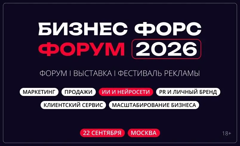 Маркетинг 2.0: в Москве презентуют «Конструктор будущего» для бизнеса