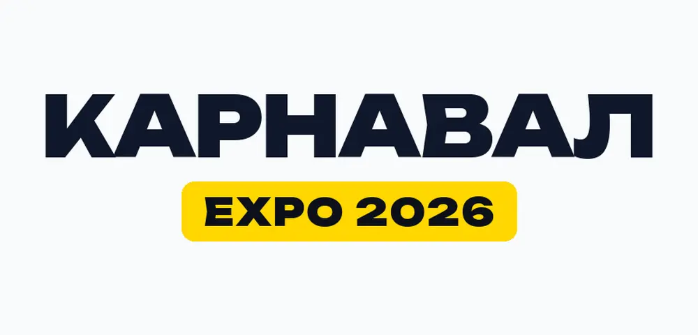 В Москве пройдёт ежегодная выставка праздничной индустрии «Карнавал Expo 2026»