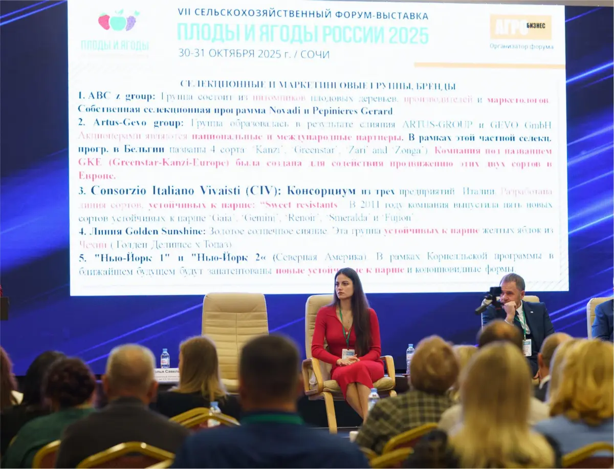Форум «Плоды и ягоды России — 2026» соберет в Пятигорске представителей плодово-ягодной отрасли