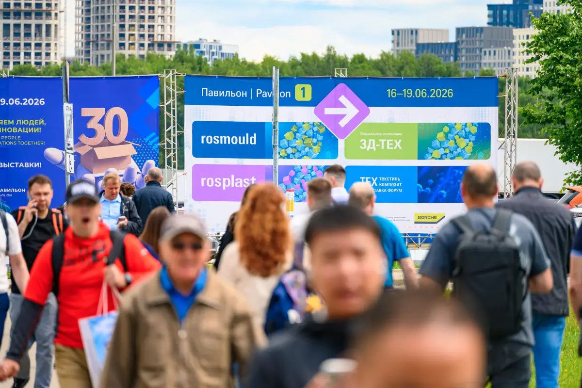 Выставки Rosmould, Rosplast и 3D-TECH 2027 представят полный спектр решений для производства изделий на новой площадке «ВДНХ ЭКСПО»