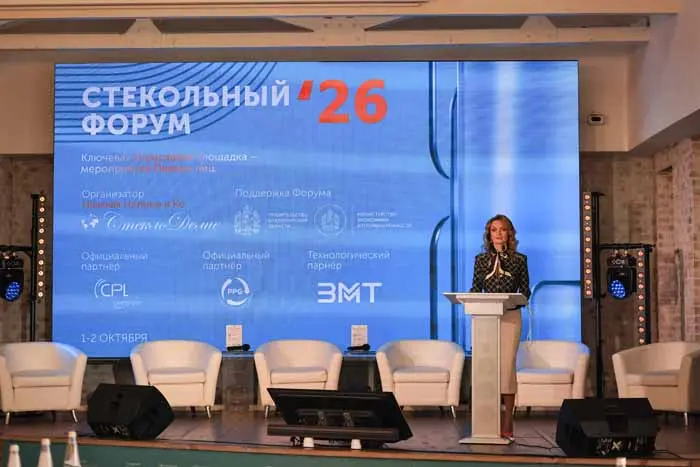 Стекольный форум-26. Итоги