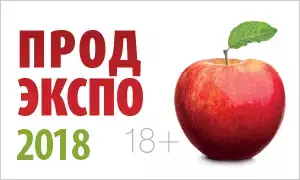 Конференция «Проблемы упаковки, маркировки и этикетирования в России и в ЕАЭС»