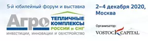Получите отчет о текущем состоянии и перспективах развития сити фермерства в России и СНГ