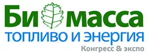 Конгресс и выставка «Биомасса: топливо и энергия - 2022»